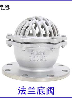 304不锈钢法兰底阀H42W-16P6P10P水泵吸水底阀DN80升降井底阀中瓯