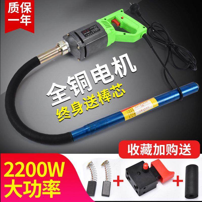 德国进口全铜单相220v手提式混凝土振动棒震动器建筑振捣插入式水