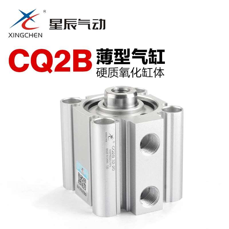 星辰气动内牙不附磁小型薄型气缸CQ2B12 16 20 25-5X10*15 30 50