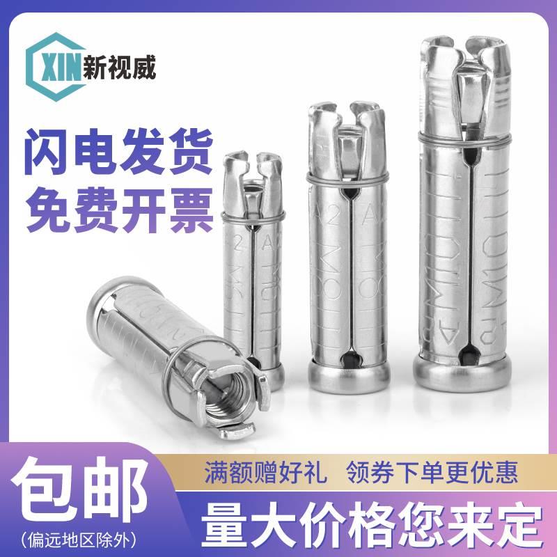 304不锈钢三片式鱼鳞膨胀管四片丝杆吊顶内膨胀螺丝栓M6M8M10M12