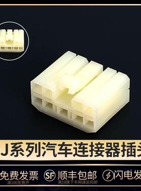 DJ7091-3-21汽车连接器接插件9孔音响插头9P公母对接线束插头