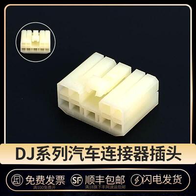 DJ7091-3-21汽车连接器接插件9孔音响插头9P公母对接线束插头