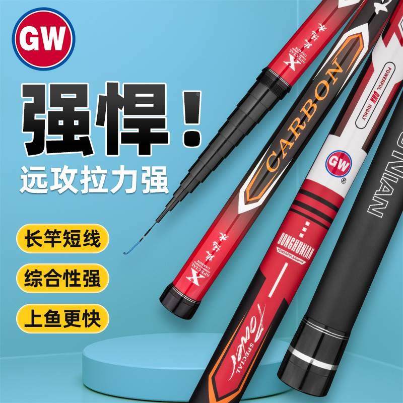 光威东湖鲇长竿手竿超硬19调足尺长杆16米18米23米26米炮杆传统鲫