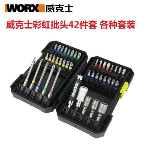 威克士WA1149电动螺丝彩虹批头十字强磁特级起子电批头套筒套装