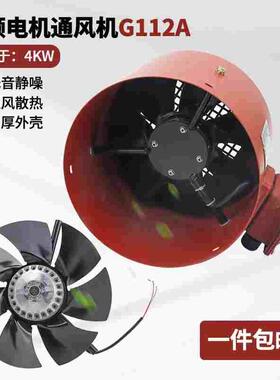 YVF2/YVP-112M变频调速电机散热风扇380V专用风机4KW通风机G112A