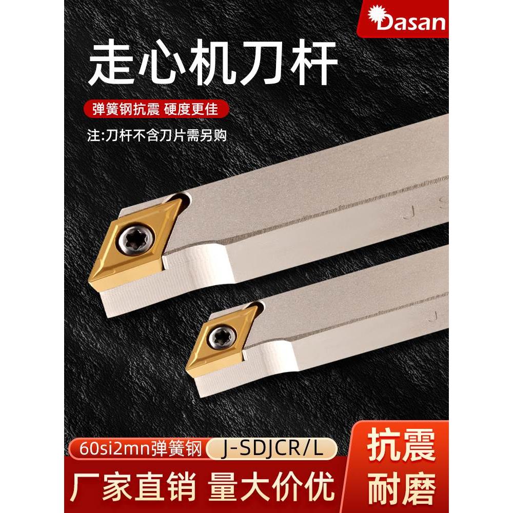 走心机刀杆外圆车刀J-SDJCR1212K07 1010K11 0808K07无偏头前扫刀