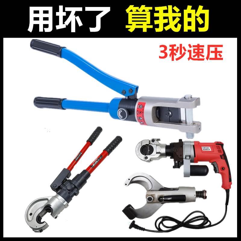 正品玉环电手动液压钳YQK-70/120/240/EP-543010铜铝鼻压接线CH型