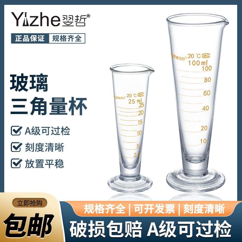 玻璃量杯5 10 20 25 50 100 250 500 1000 2000ml带刻度量杯小量