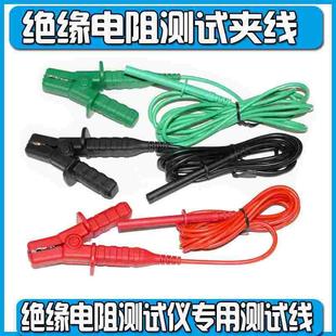 适合兆欧表表笔鳄鱼夹绝缘测试线F1550B F1550C F1555 TL1550B