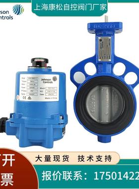 Johnson Controls美国电动蝶阀VF6461A驱动器执行器VA201/203
