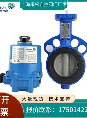 Johnson Controls美国电动蝶阀VF6461A驱动器执行器VA201/203
