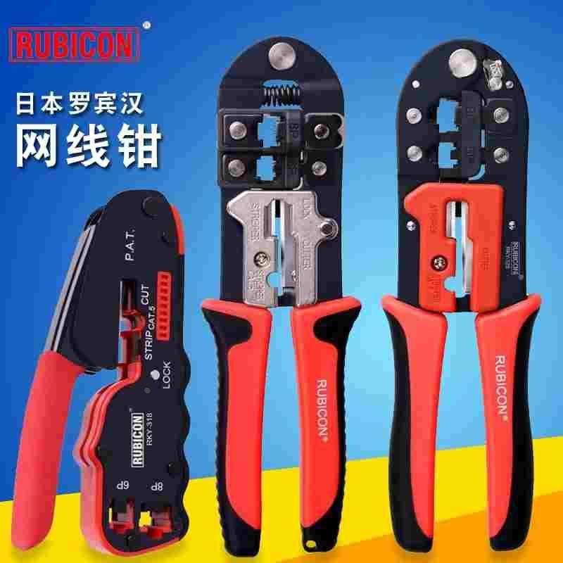 罗宾汉多功能网线钳电信压线钳水晶头钳8P6P五类六类压接钳RKY368