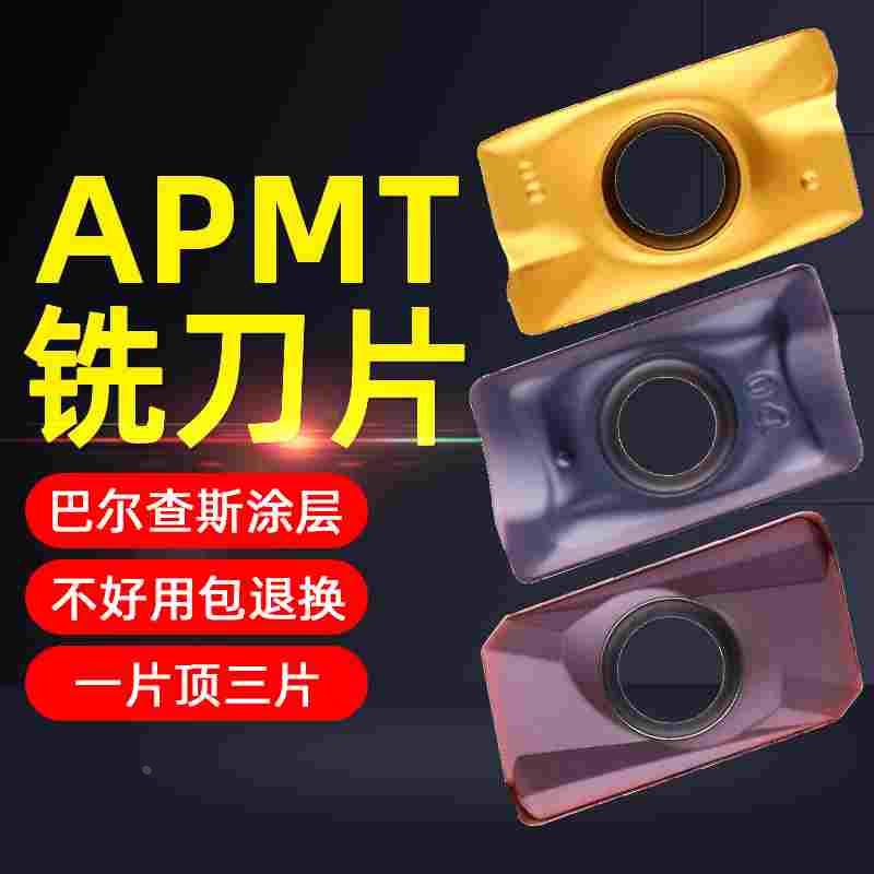 硬质合金APMT1604铣刀片R0.4R0.8铣床刀头1135数控铣刀片