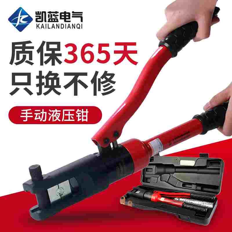 液压钳 端子钳电工铜鼻子压线钳70/120/240压接钳手动液压钳