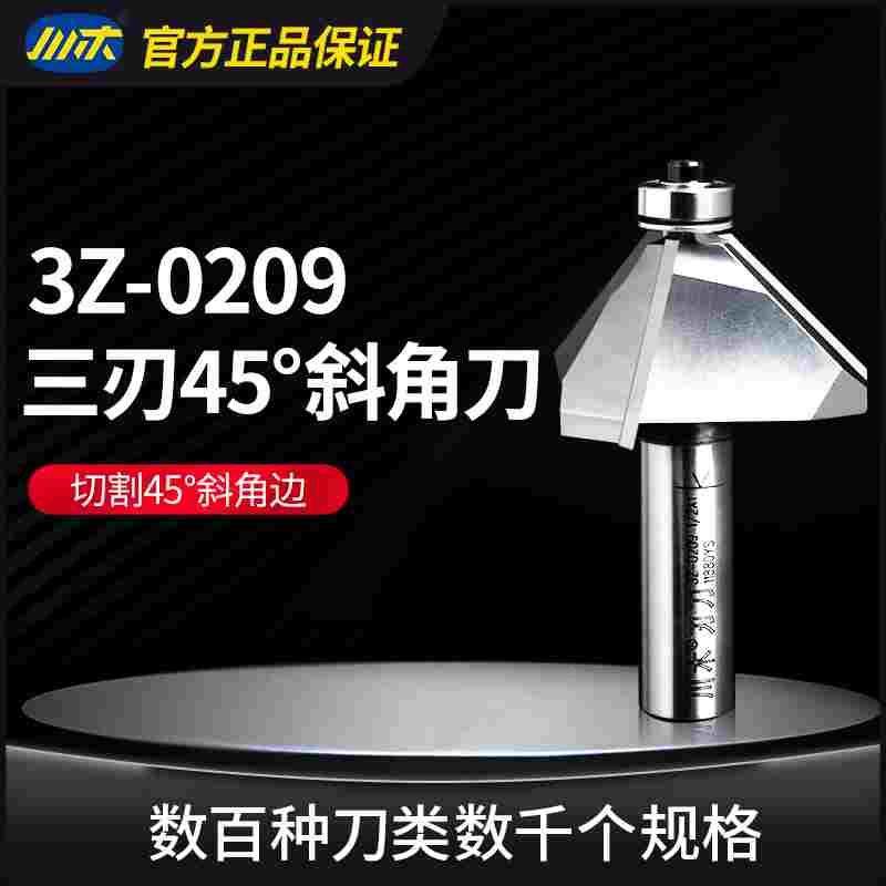 川木刃刀 三刃45°斜角刀带轴承修边刀 木工专业刀具铣刀 3Z-0209,3C数码配件,USB多功能数码宝,淘宝优惠券,粉丝福利购,淘宝优惠卷