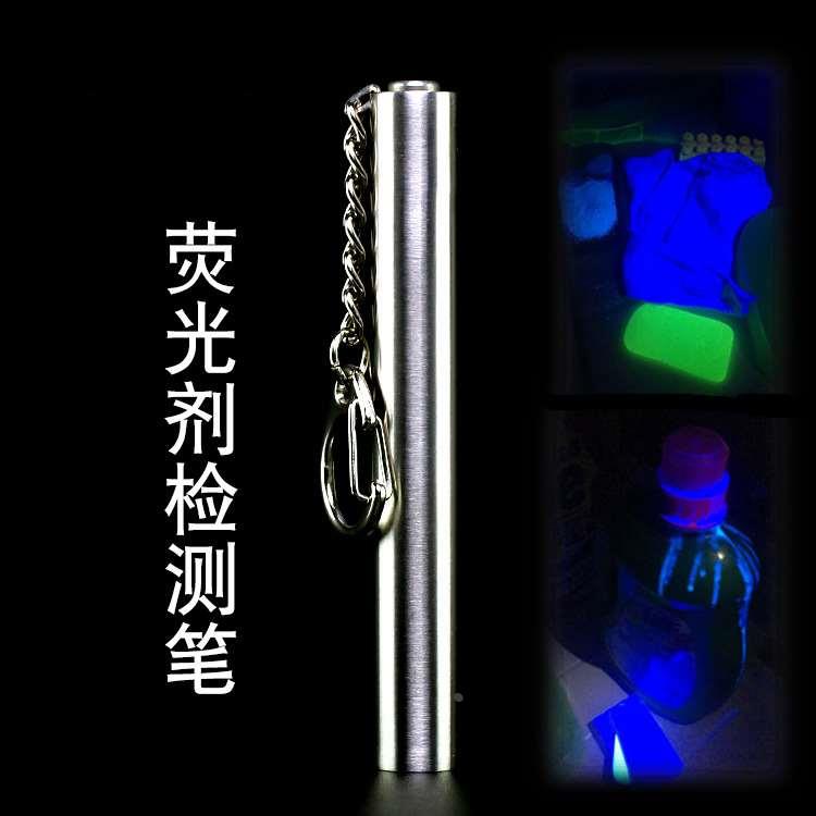 不锈钢7号电池紫光365nm验钞灯 可充电荧光剂检测笔手电筒