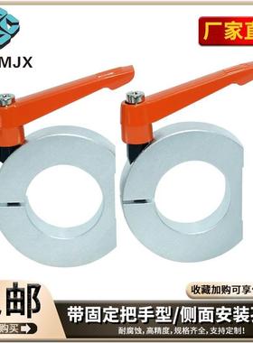 固定环SCDKJL带把手轴套侧面安装型D形切割型轴承调节限位GCDKLH