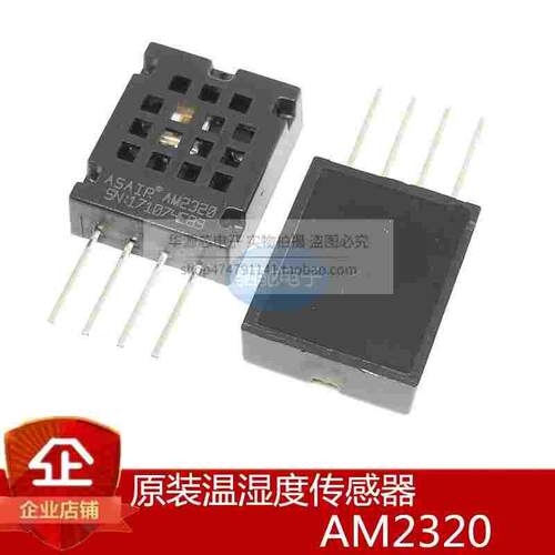 AOSONG-AM2320数字温湿度传感器 取代SHT11 SHT20，SHT15等