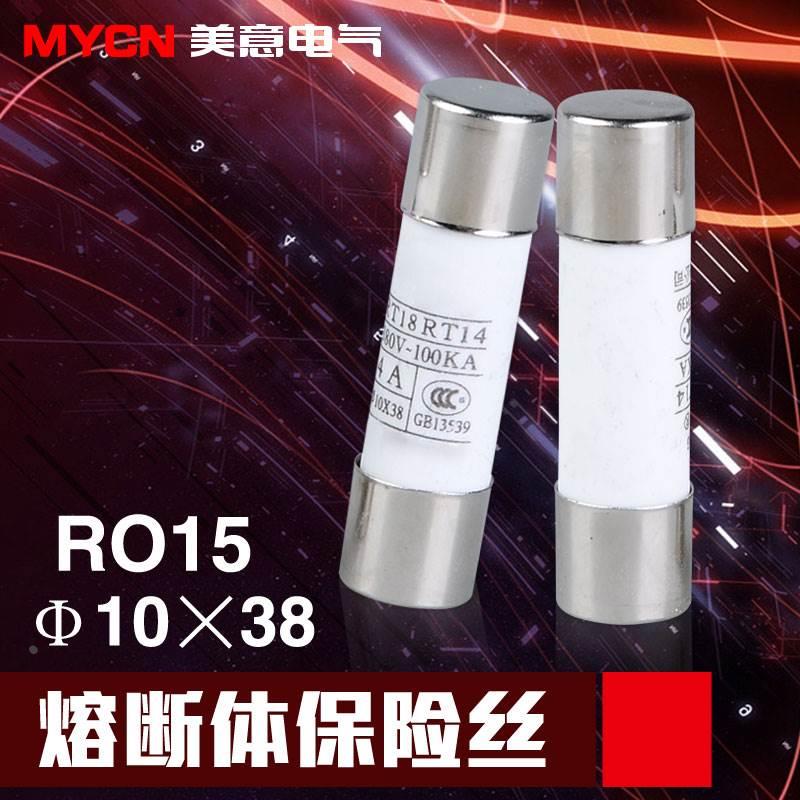 RT14-20圆筒帽形熔断器保险丝 熔芯保险芯子 10*38 20只 2A-20A
