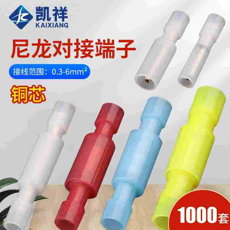 尼龙接线端子公母对接白色子弹头对插冷压插拔式子母电线快速接头