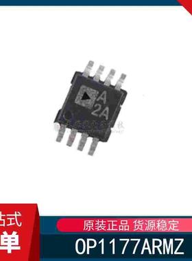 全新原装 OP1177ARMZ 封装MSOP8 丝印A2A 运算放大器 IC精密运放