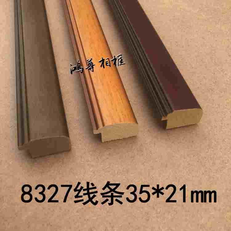 实木线条白木线条 相框画框国画 线条 8327装饰框线条6种颜色
