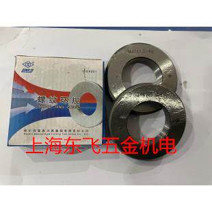 哈量非标螺纹环规M44M47M49M53M54M63M73M78M84M94M96M98M92M102