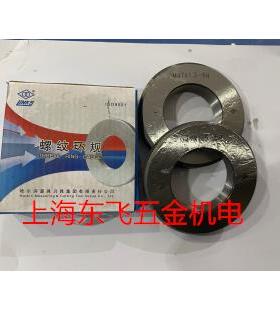 哈量非标螺纹环规M44M47M49M53M54M63M73M78M84M94M96M98M92M102