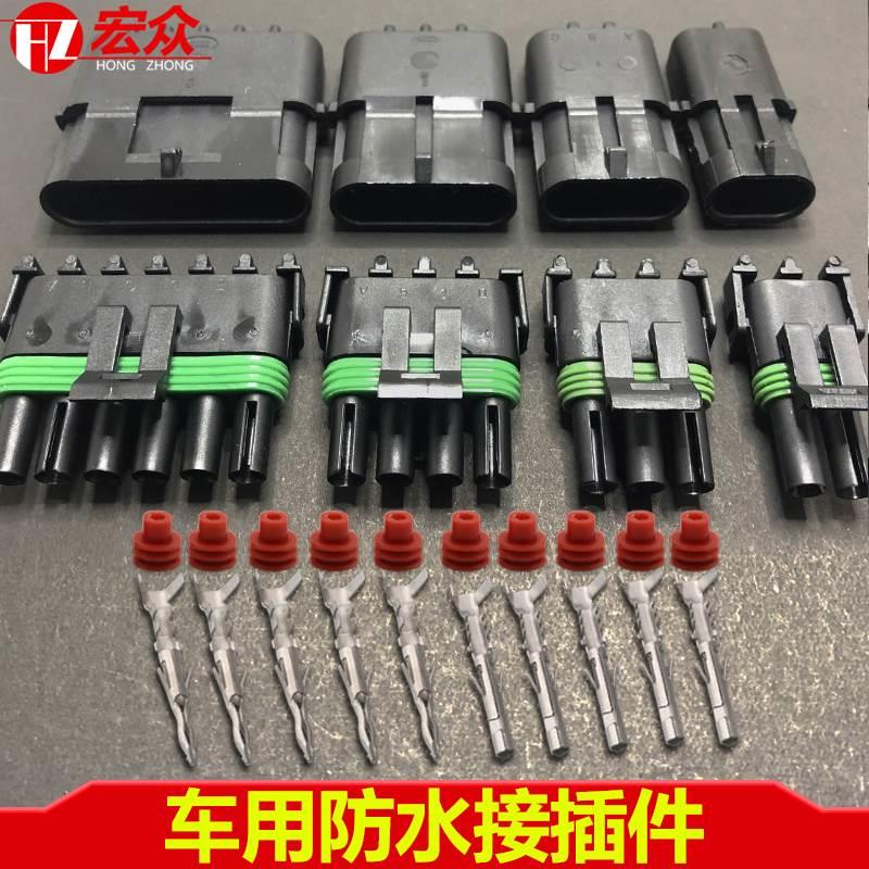 德尔福接插件6p汽车防水连接器4p电磁阀公母对接插头DJ3021Y-2.5