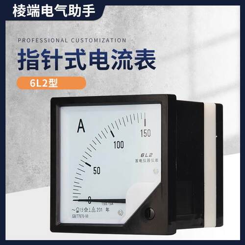 电流表电压表功率因素表指针式6L2机械交流表配电箱电力仪表