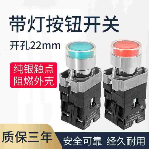 XB2-BW/BWZ33/34/3565灯带锁按钮点动开关ZB2铜件银点一开一闭