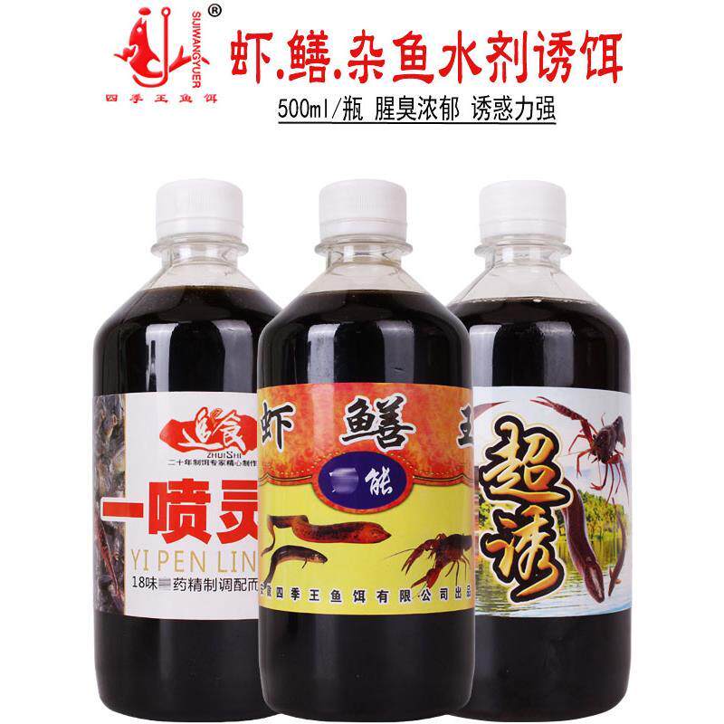 鱼虾鳝鱼饵虾鳝王超诱一喷灵臭水腥臭浓郁龙虾黄鳝鱼螃蟹河虾诱饵