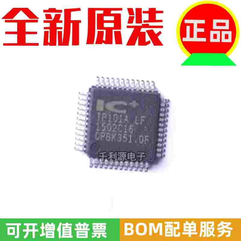 全新进口原装 IP101A-LF IP101ALF IP101A LQFP48 网络芯片IC