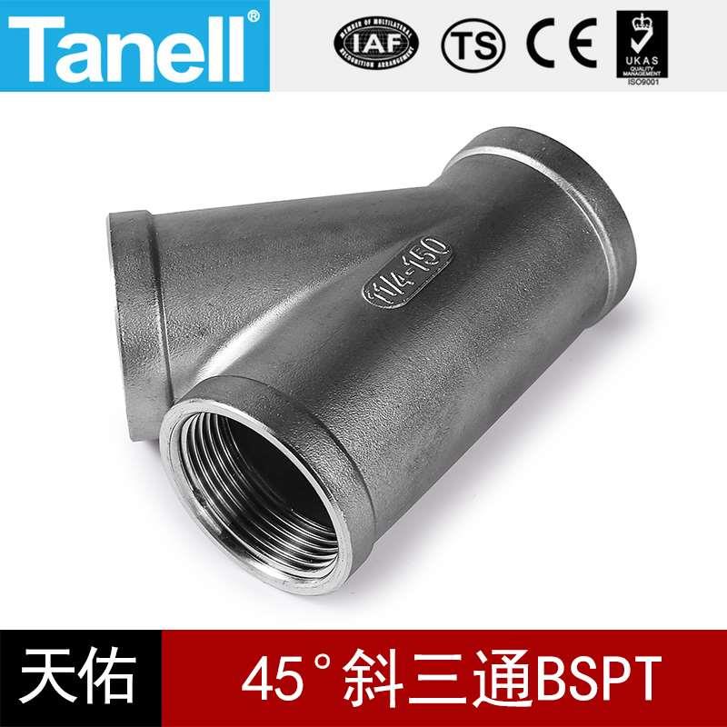 45度斜三通BSPT铸造低压不锈钢150LB扣304316牙口螺纹天佑管业937