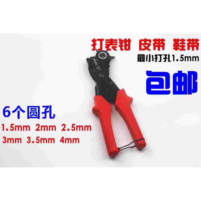 打孔钳家用皮带打孔器腰带表带打眼皮革包包万能打孔机小型打洞器图片