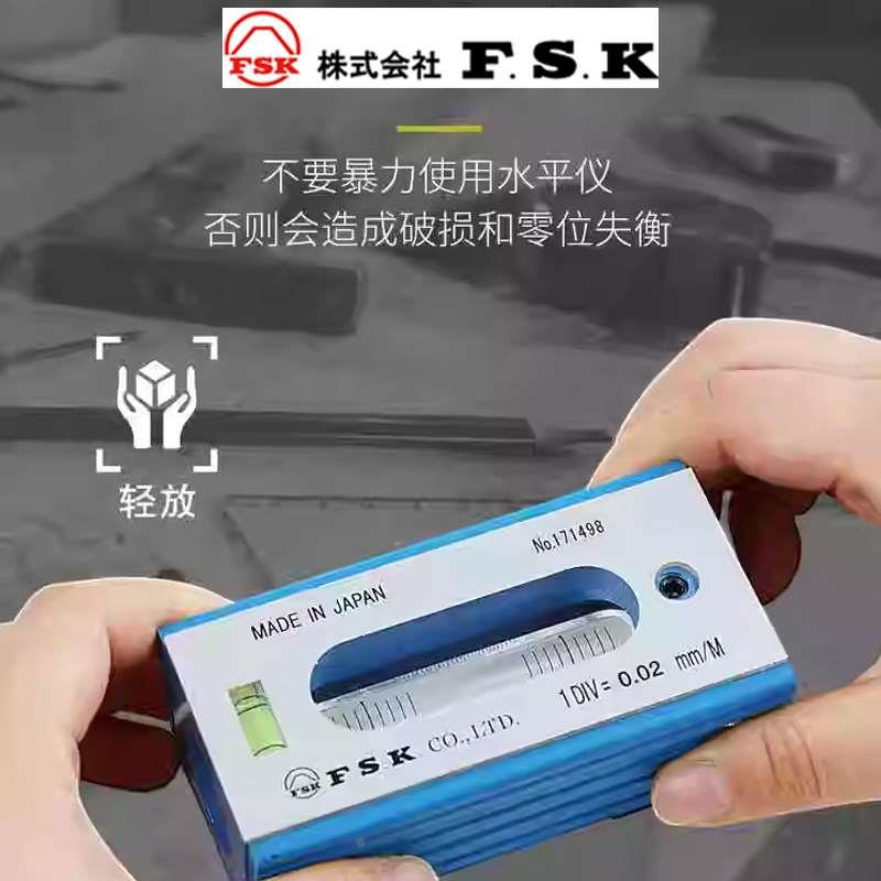 日本富士FSK理研RSK条式水平仪0.02高精度150/200mm