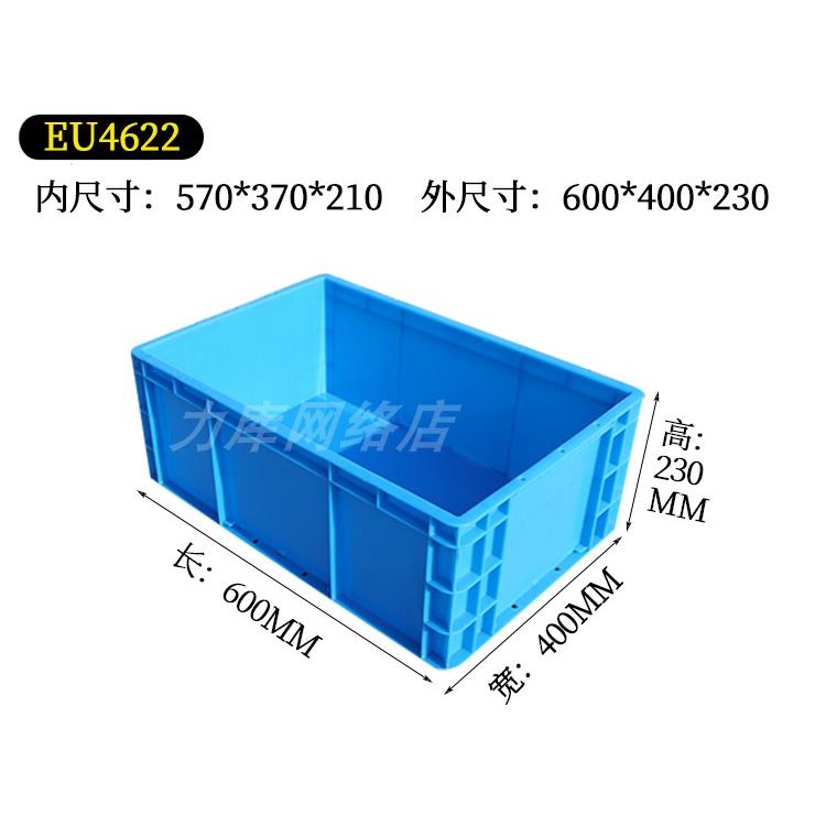 EU4622欧标塑料周转箱灰色物流箱子胶框600*400*230流水线专用箱