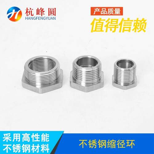 M20外转M16内不锈钢变径环304不锈钢缩径环螺纹转换接头防爆补芯
