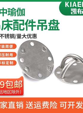 超强承重跳舞秋千吸顶盘 TRX固定盘 空中瑜伽吊床活力带沙袋吊盘