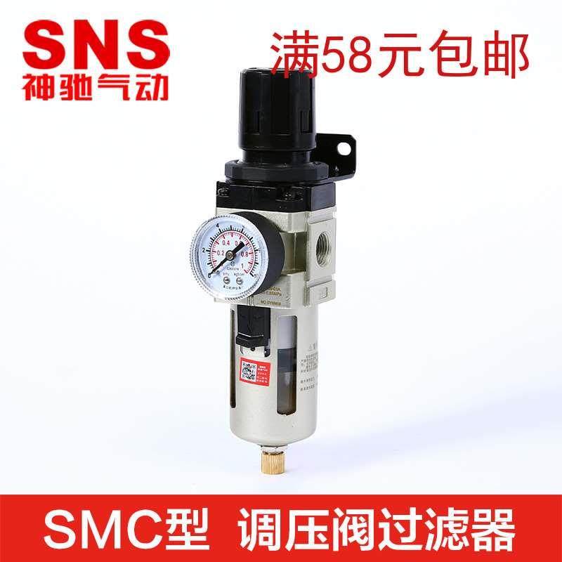 SNS神驰气动调压过滤器AW2000-5000油水分离器 气动工具气动元件