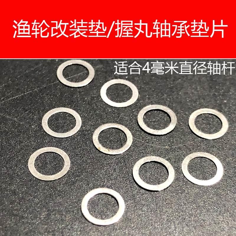 水滴轮鼓轮纺车轮握丸改装轴承全金属垫片摇臂手柄握把螺丝配件