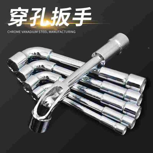 得威斯套筒扳手 汽修工具汽车L型套筒穿孔扳手公制外六角烟斗扳手