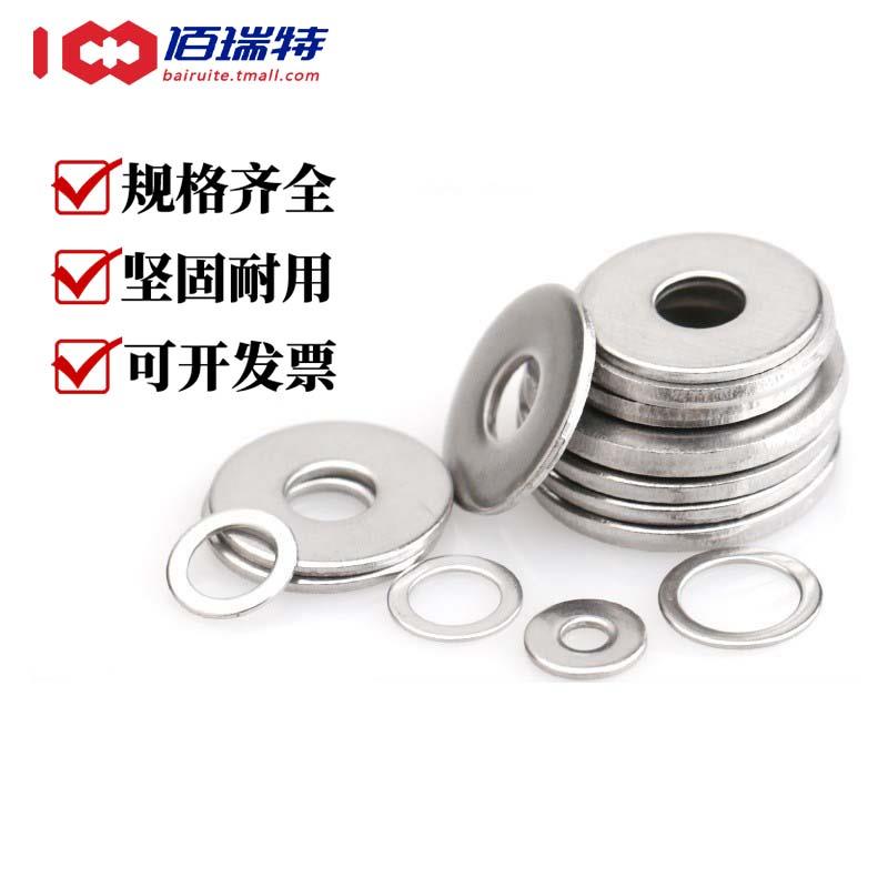 316不锈钢平垫片圆形加大加厚介子金属螺丝垫圈M2M3M4M5M6M8-M24