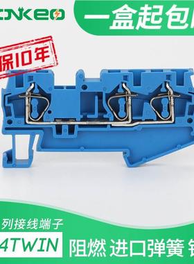 蓝色ST4TWIN弹簧接线端子3线一进2出FBS10-6 快速端子板TW双出ZB6