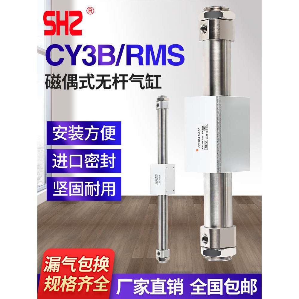 SMC型精密磁偶式滑台无杆气缸RMS/CY1B/CY3B10H-75/100/150/200