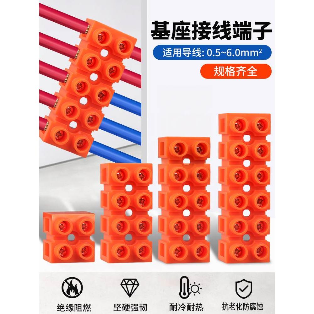 H2519快速接线端子座2/3/4/5/6/8/10/12位端子排接线柱电线铜对接