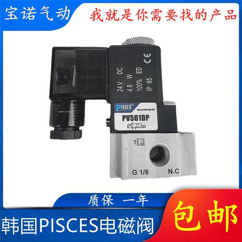 韩国PISCES电磁阀