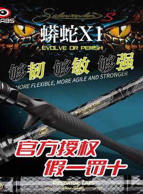 拓钓掠食者蟒蛇X1路亚竿雷强远投打黑蝰蟒XXH重雷黑鱼枪柄杆正品