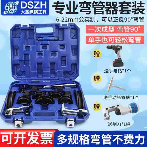 大圣铜管弯管器CT-999RF手动弯管器10-22MM模头折弯组合专业套装