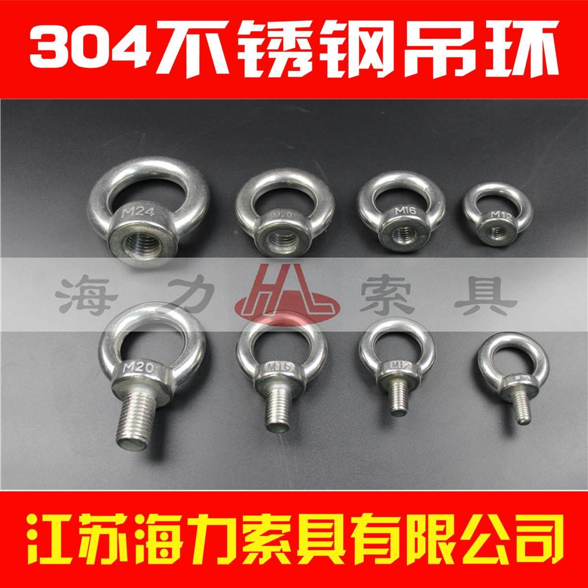 国标304不锈钢吊环螺钉起重带环螺母挂钩螺丝吊装挂耳M5M6-M30